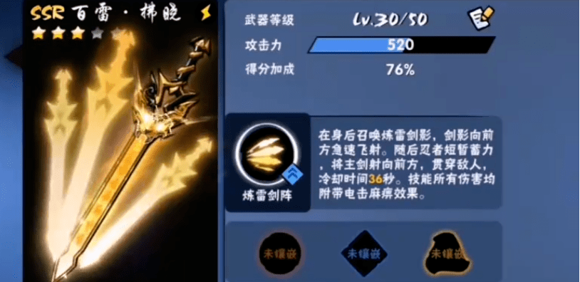 【封神武器】ssr武器中最强三把讲解no.3_伤害_方式主_星闪