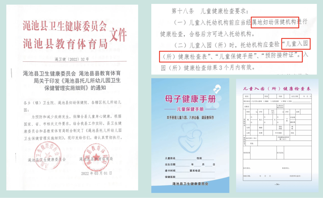 为进一步加强与完善儿童保健服务机制,提高辖区内0 6岁儿童的健康管理