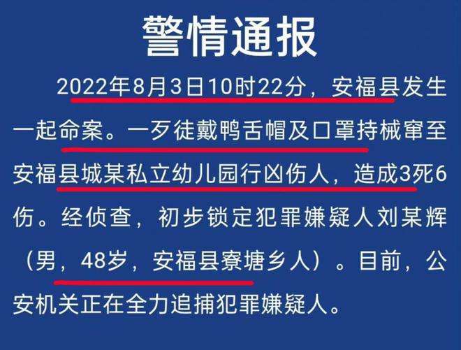 原创江西幼儿园4死案嫌犯车祸身亡：冒充富商行骗，有盗窃赖账的前科
