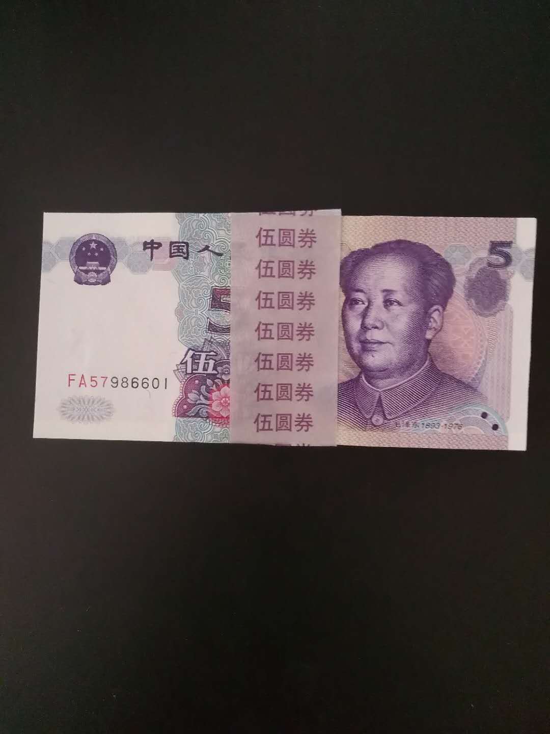 正在用的5元纸币报价6500元，就是这个年份，你能找到吗？_搜狐网