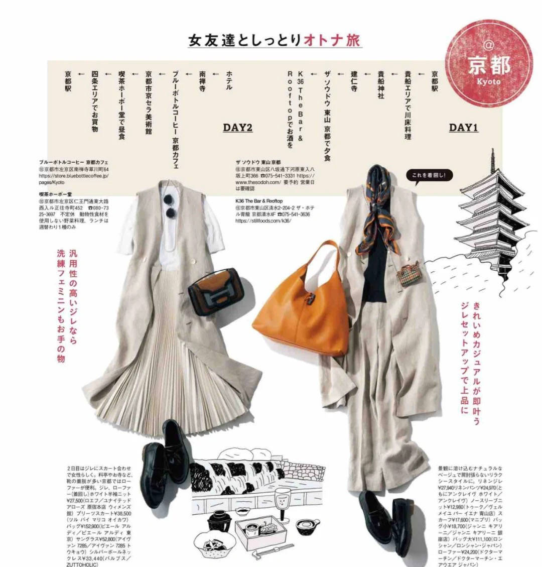 四五十岁的女人更要懂穿衣 日杂风 温柔显气质 快点学起来 马甲 小黑 黑色