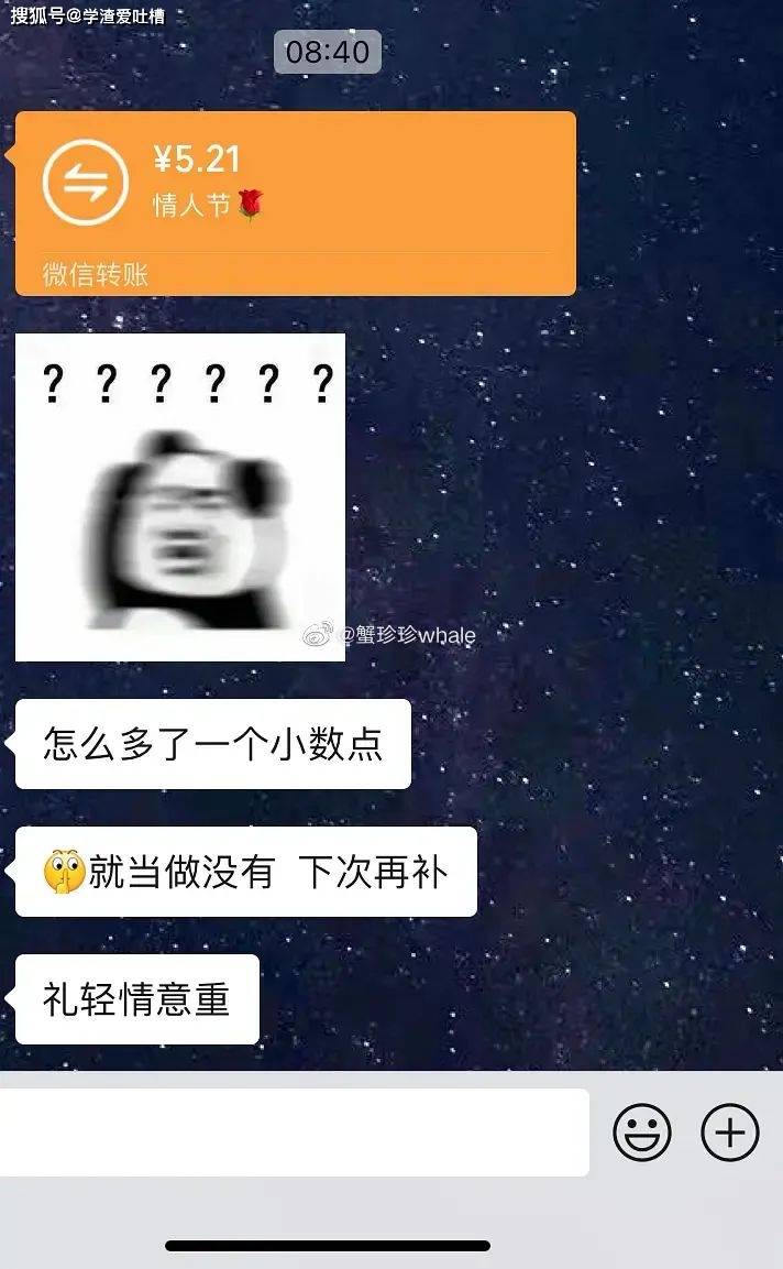 “当你问男票今天是什么日子....”哈哈哈被七夕笑话笑吐了!