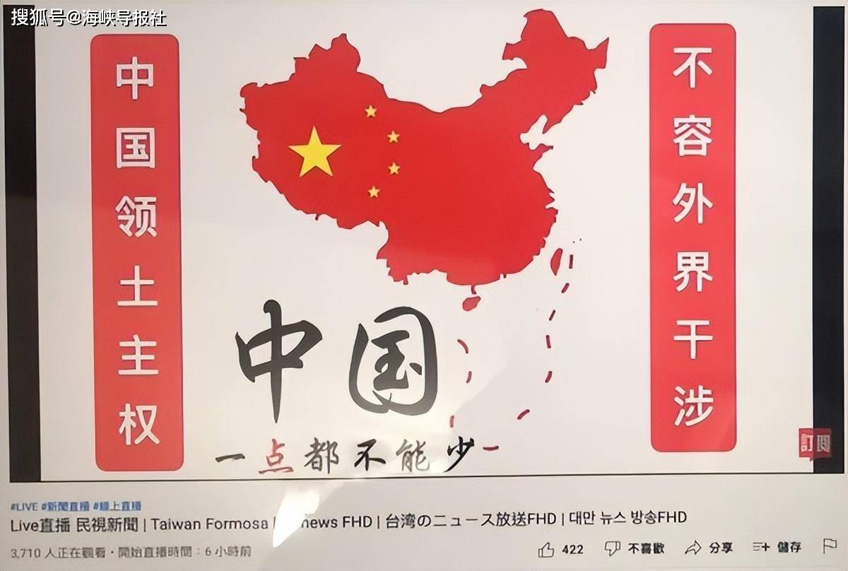 绿媒"民视新闻"直播信号被黑客攻击,滚动播放"中国一点都不能少"_入侵