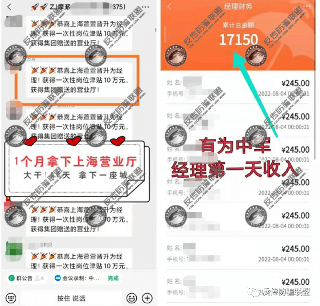 中军通信的启屏广告推广模式遭质疑 换部手机就能躺赚?(图8)
