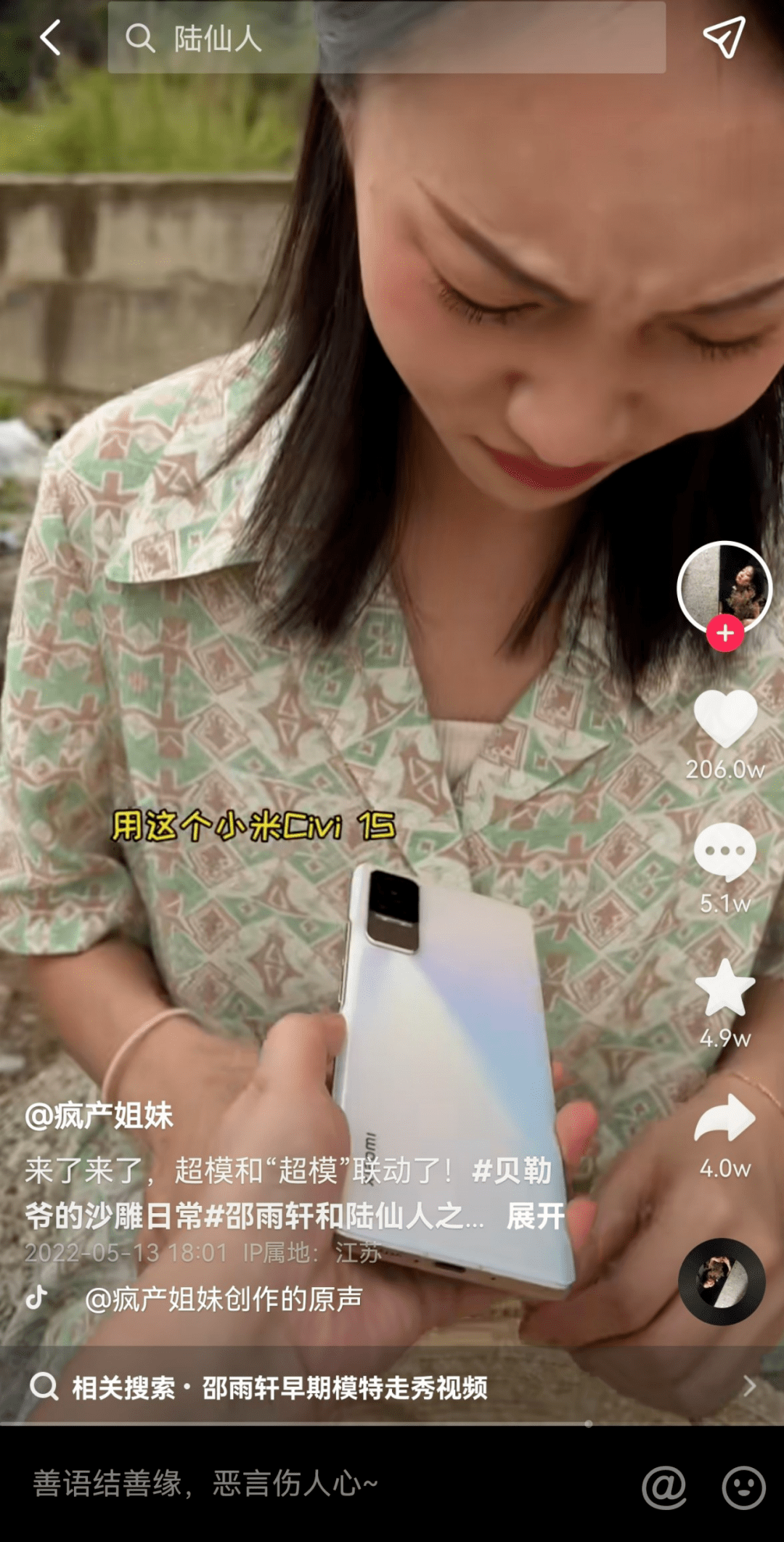 张小花_账号_视频