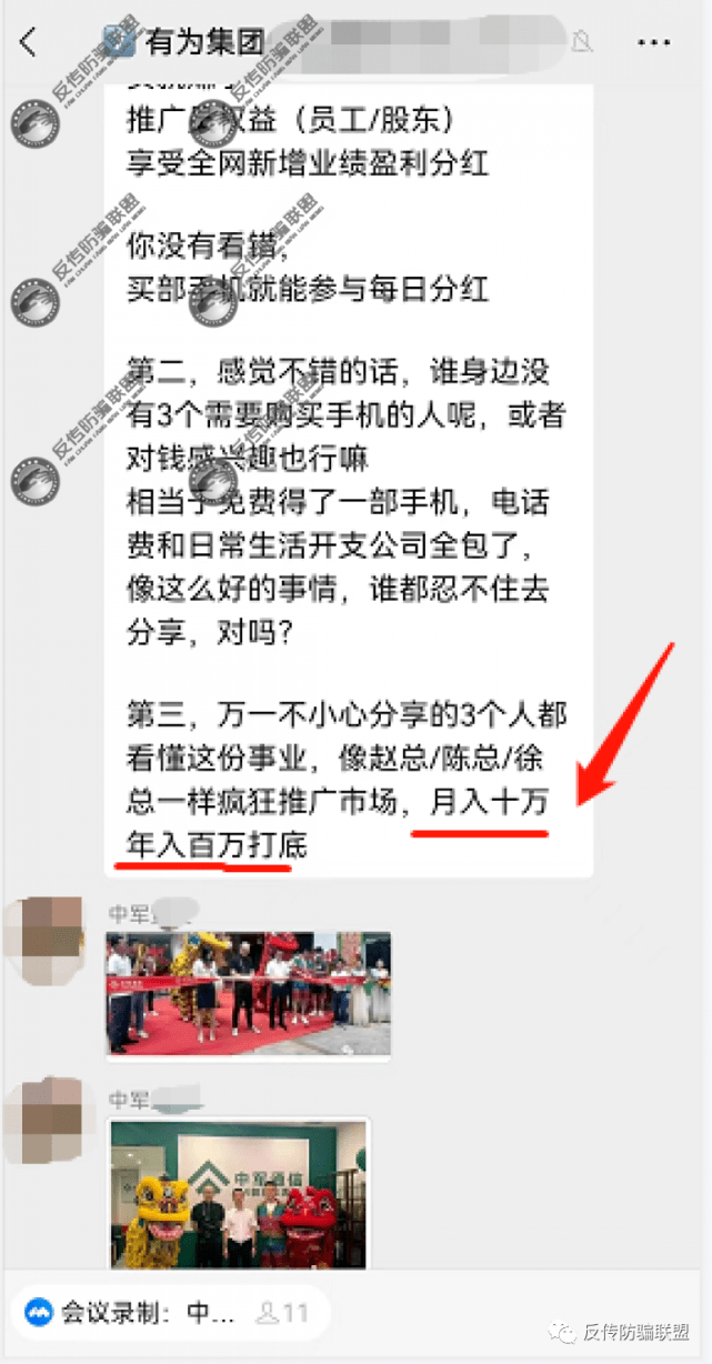 中军通信的启屏广告推广模式遭质疑 换部手机就能躺赚?(图6)
