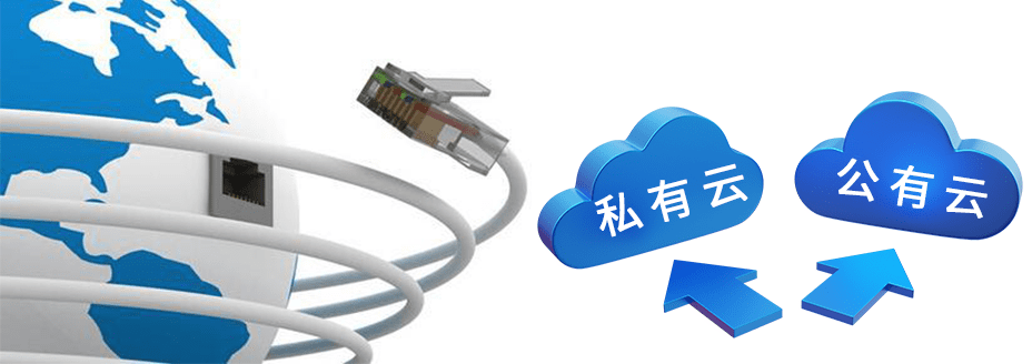 家庭宽带已是千兆 营业数据可放家中私有云，还有必要租用公有云？