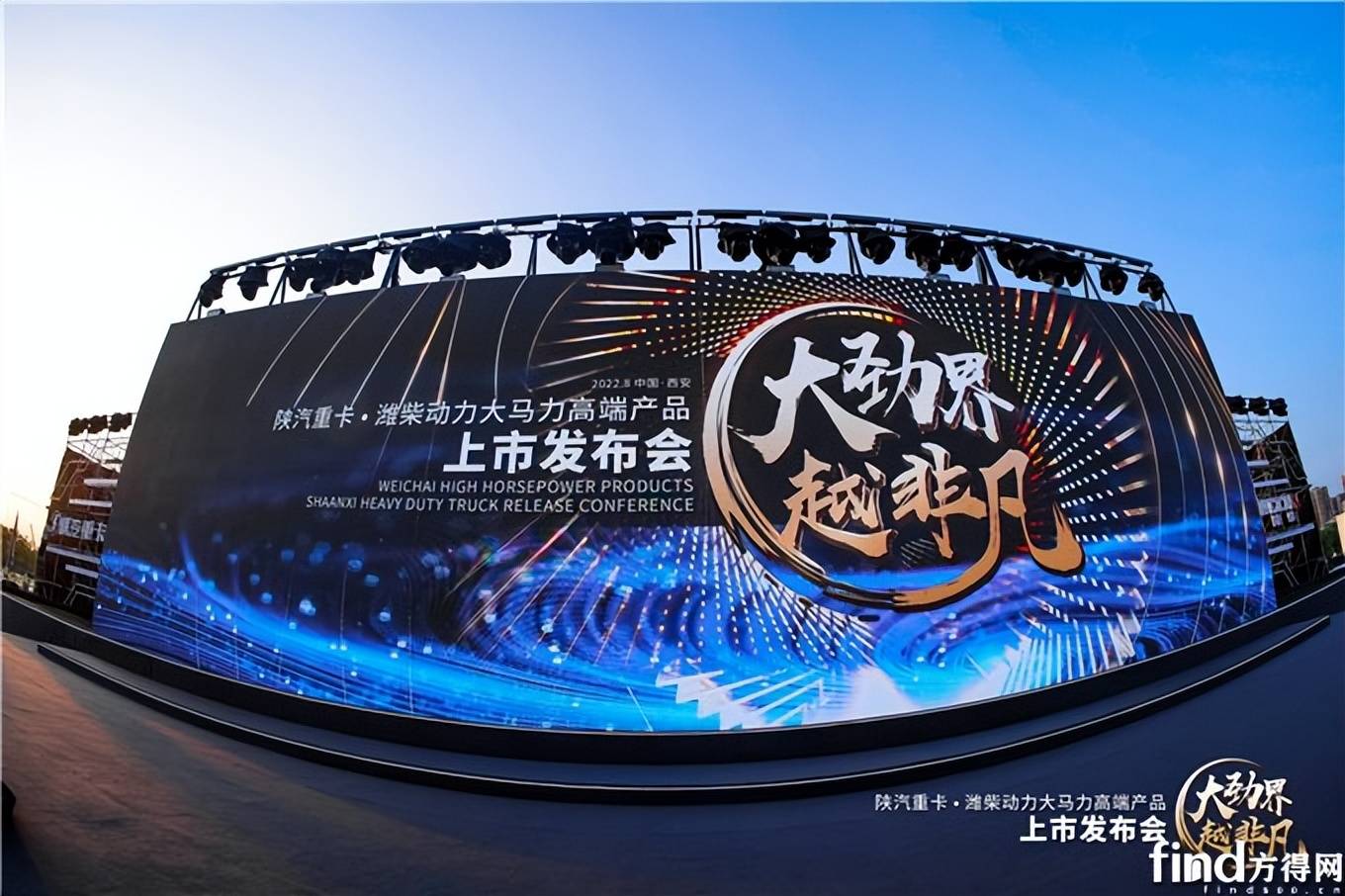 陕汽大马力高端新品上市潍柴14h15h领衔动力链升级