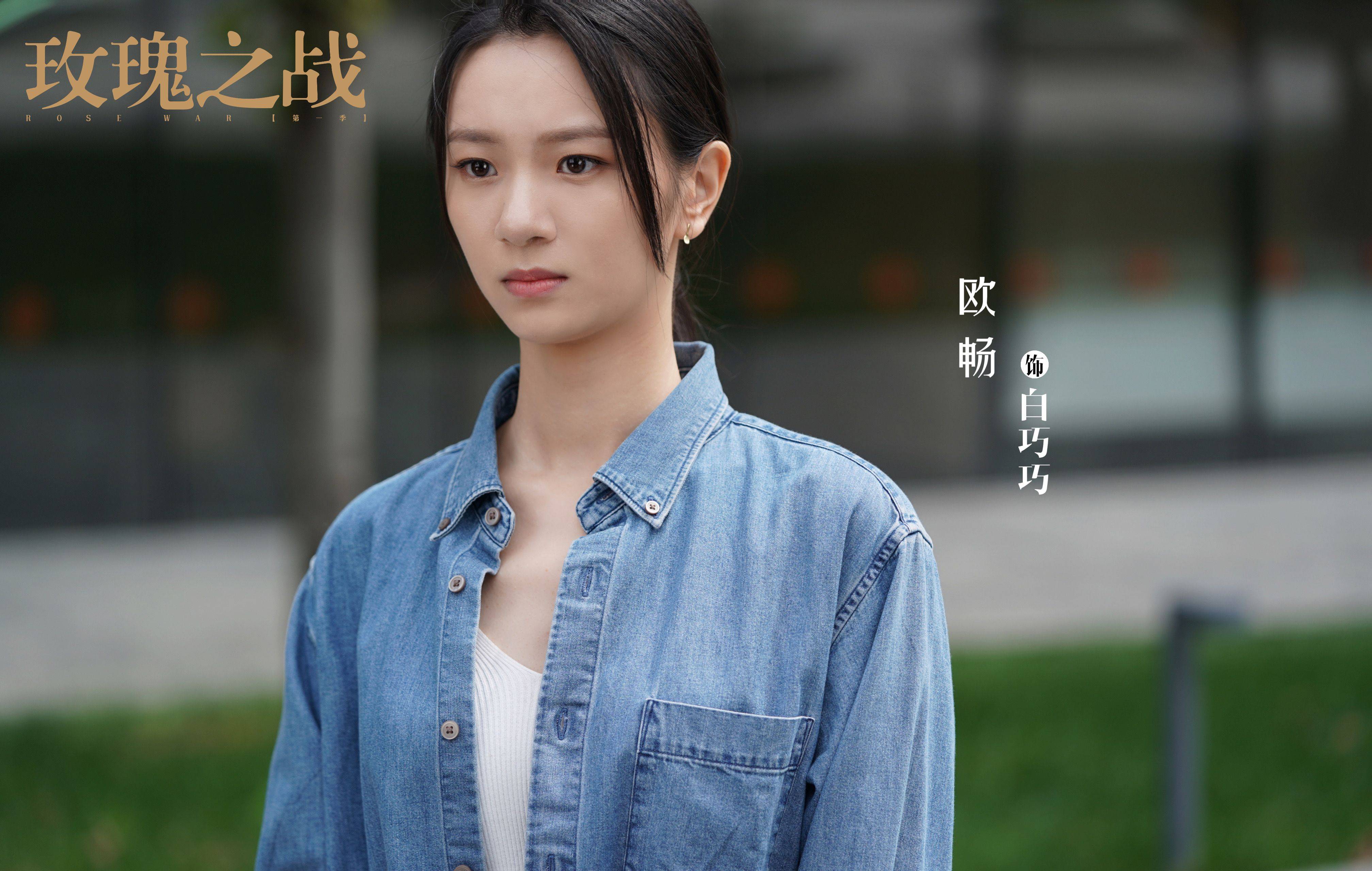 电视剧玫瑰之战开播欧畅搭档袁泉演绎女性成长史