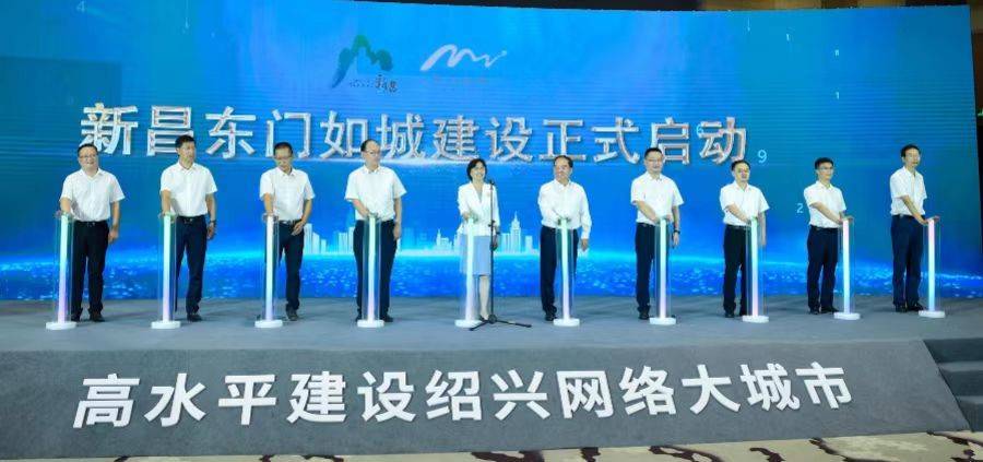 中国铁建参加新昌未来城市片区开发主题论坛 暨东门如城建设启动仪式