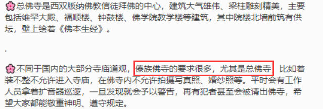 李小璐礼佛着装引争议,穿抹胸露脐衫入寺祈福,双手合十虔诚祷告