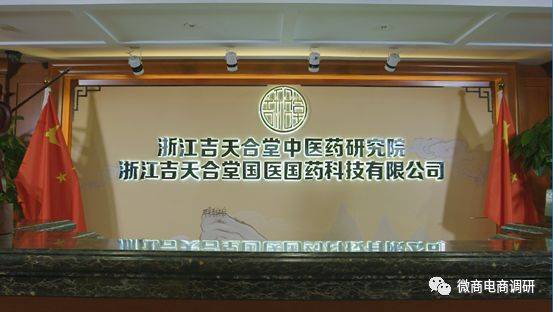 吉天合堂桦褐孔菌被指虚假宣传 六级代理涉嫌违法违规(图1)