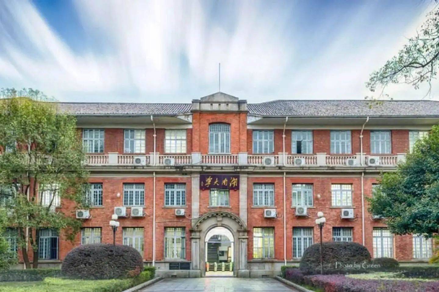 湖南大學研究生宿舍需要