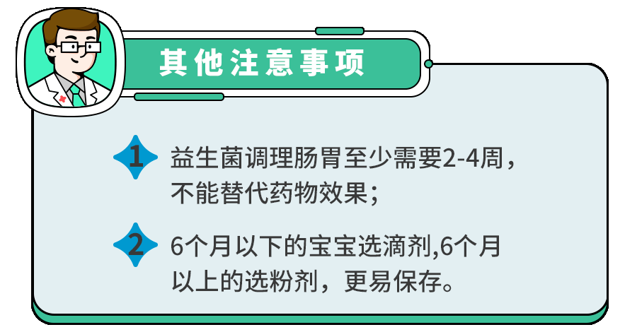 益生菌有没有用？益生菌怎么吃效果好？