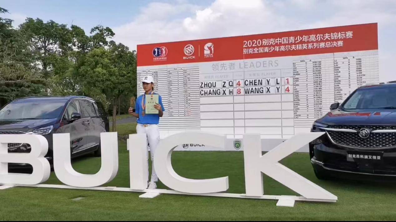 新少年张炜佳高尔夫球场上的她力量