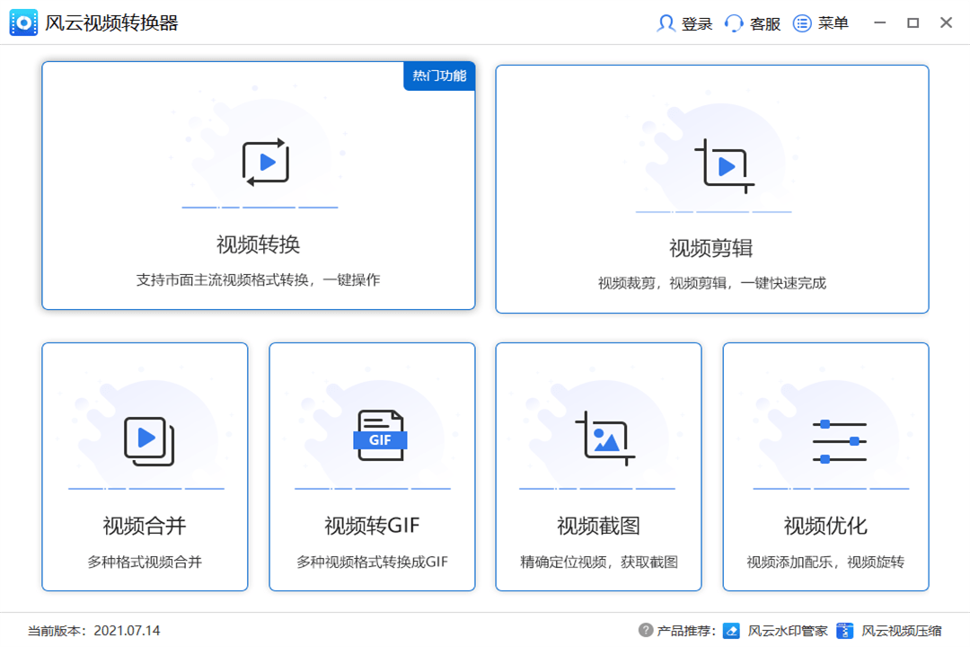 如何选择最适合的CPI视频格式转换器？  第1张