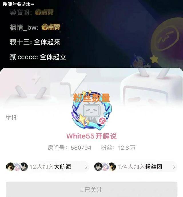 White55开新直播间图，和Uzi、Ale互动，粉丝数量突破15万_white_玩家_选手