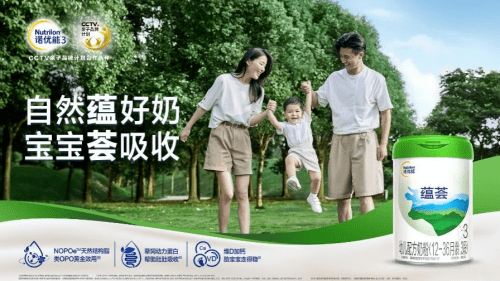 奶粉排名前十名中的优质之选诺优能3蕴荟