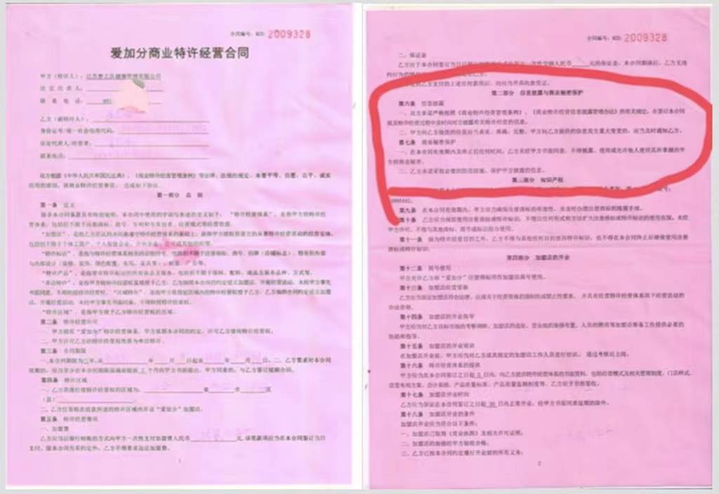 梦之队3D养生能量睡眠舱传销诈骗局:双模式年入百万?(图12)