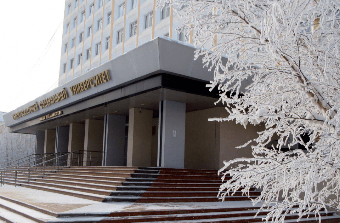 世界一流高校——东北联邦大学_雅库茨克_勘探_俄罗斯