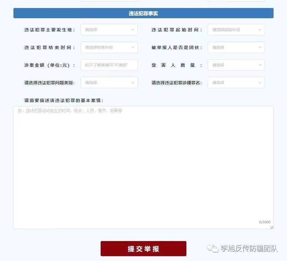 梦之队3D养生能量睡眠舱传销诈骗局:双模式年入百万?(图29)