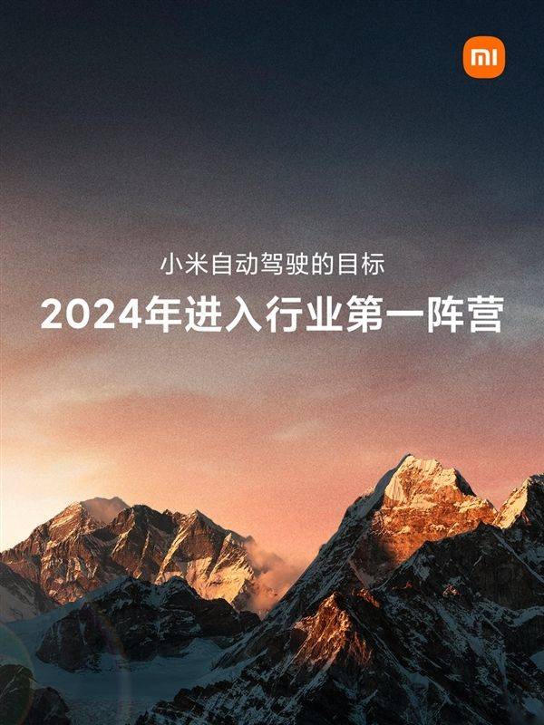 套用汉EV车体！雷军晒小米汽车自动驾驶：目标2024年进入第一阵营_https://www.jinrisc.com_站长资讯_第6张