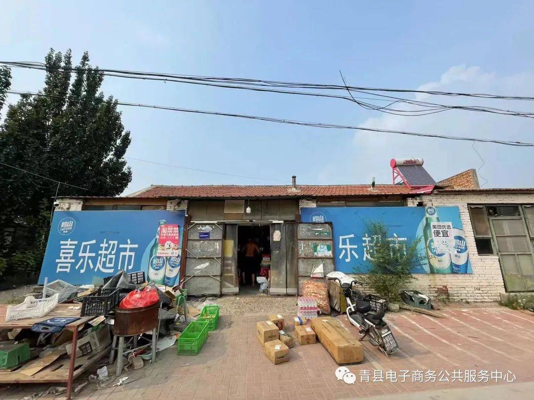 河北轩琪电子科技有限公司青县分公司——村站调研(新兴镇,辛集镇,马