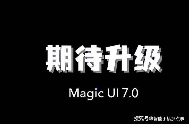 荣耀MagicUI 7.0：适配应用速度加快，有望年底正式发布_https://www.jinrisc.com_站长资讯_第3张