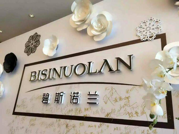 赋妍E生自称是可以减肥的化妆品 代理模式竟涉嫌传销?(图1)