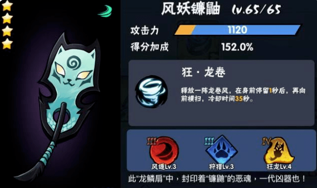 忍者必须死3盘点风系最强ssr武器一览