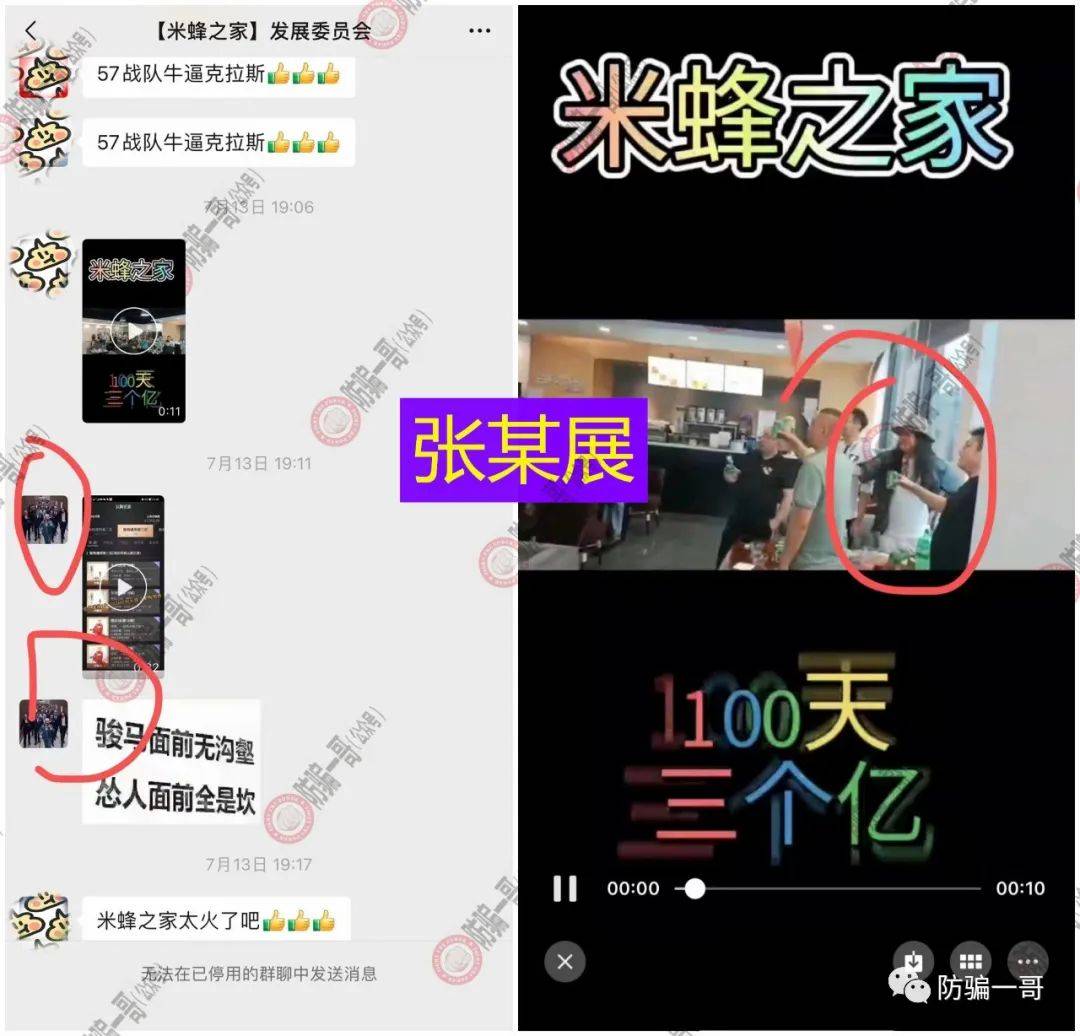 “CK轻奢荟”的仿盘“米蜂之家”不出金 操盘手二次割韭菜(图5)