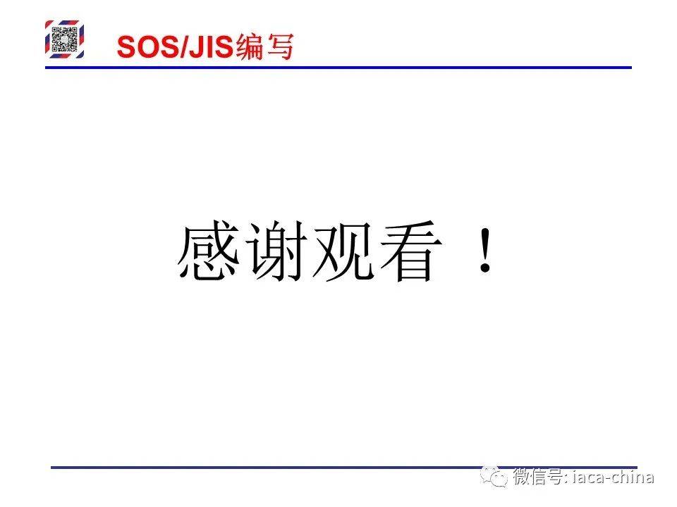Sos Jis 干货| 从SOP到SOS/JIS,标准化作业的每一步,你学会了吗?_搜狐汽车_搜狐网