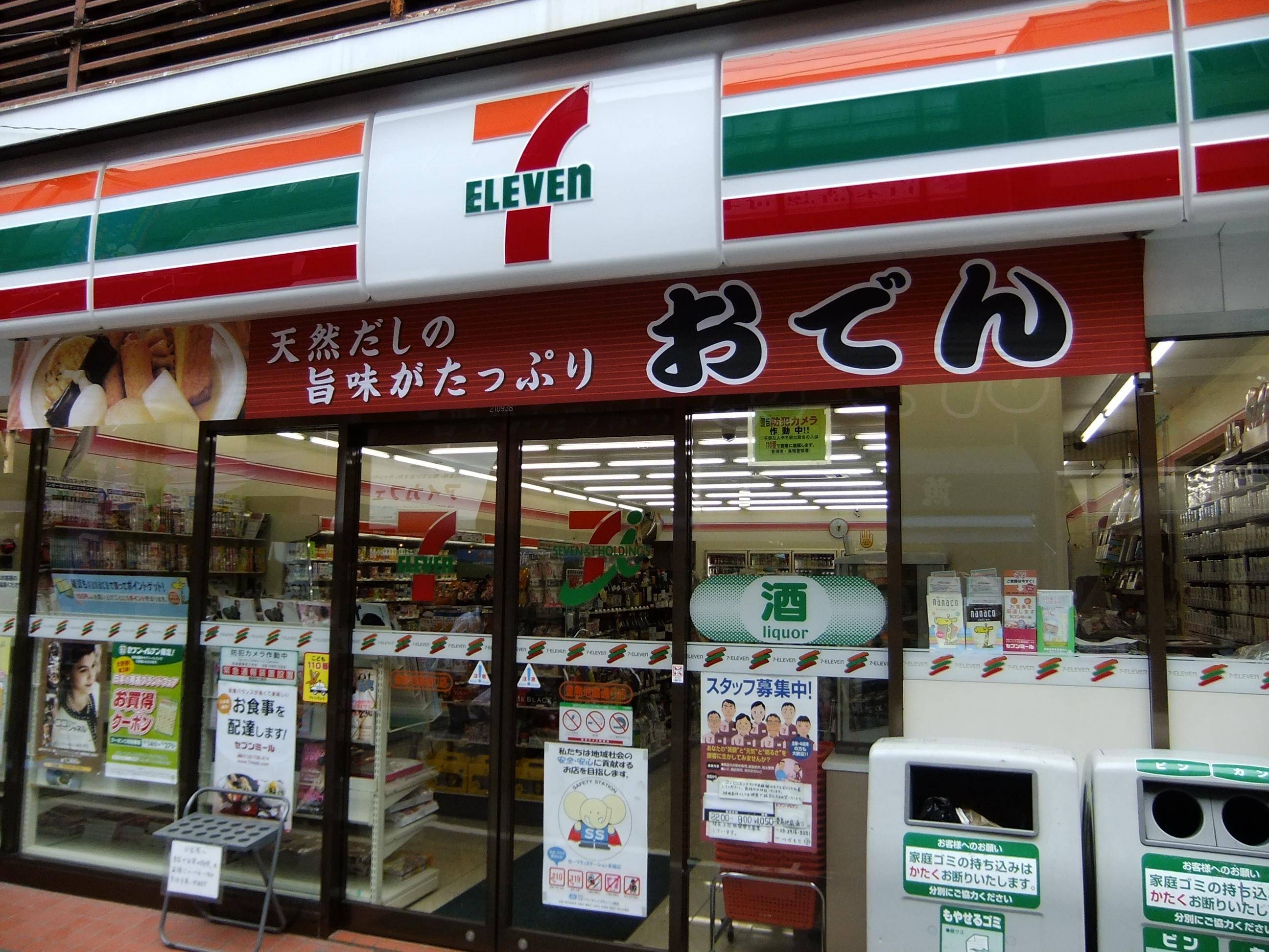 日本便利店的始祖:7