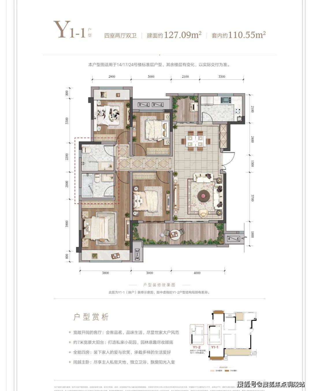重庆新城黛山道8售楼处电话价格详情实时更新售楼处地址在售户型