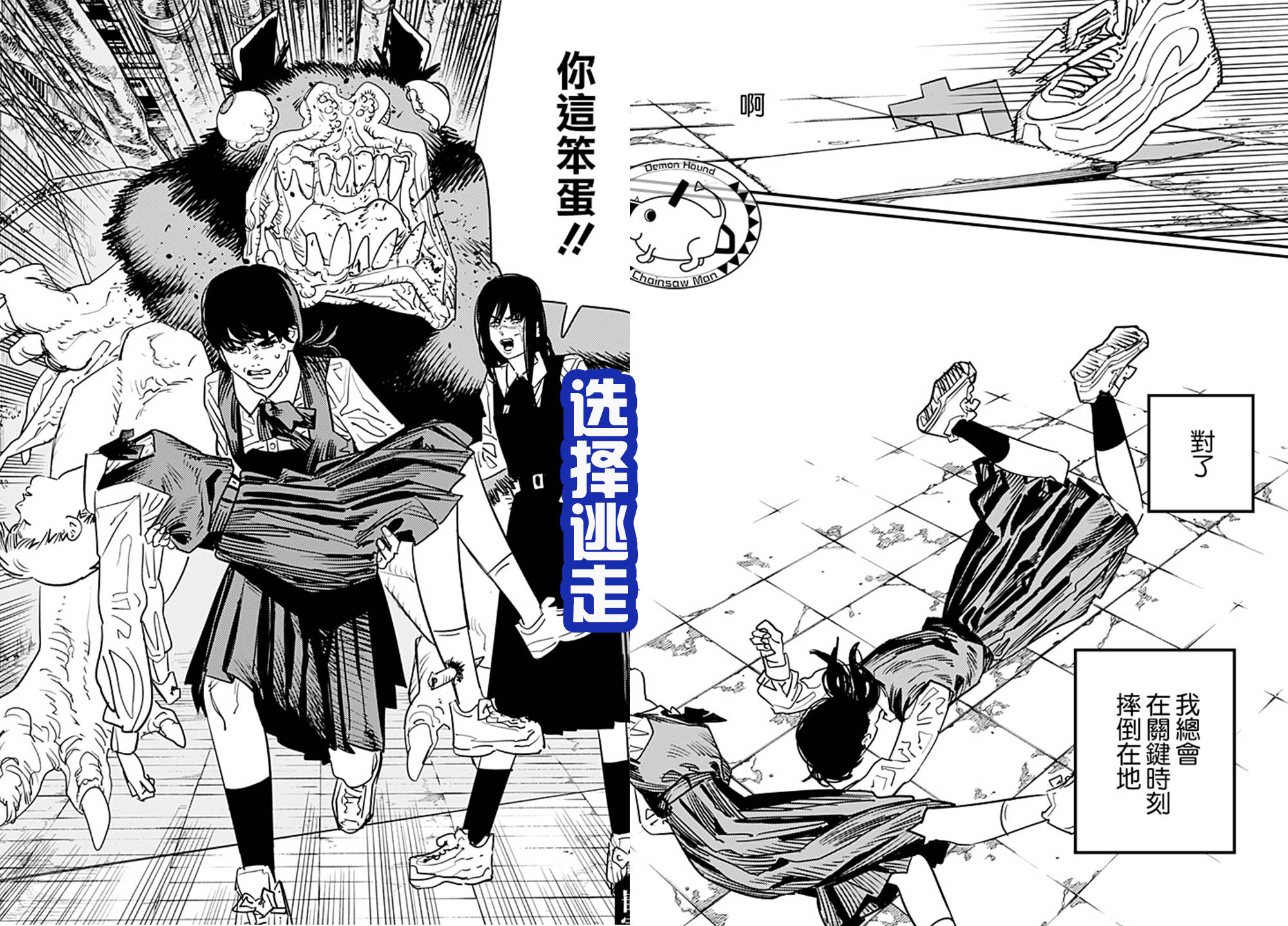 《电锯人》第二季，女主三鹰的自带技能曝光，从小摔到大？_恶魔_好友_时候