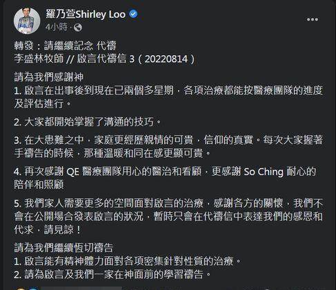 亲谢儿子女友耐心照顾_ching_进行_李启言