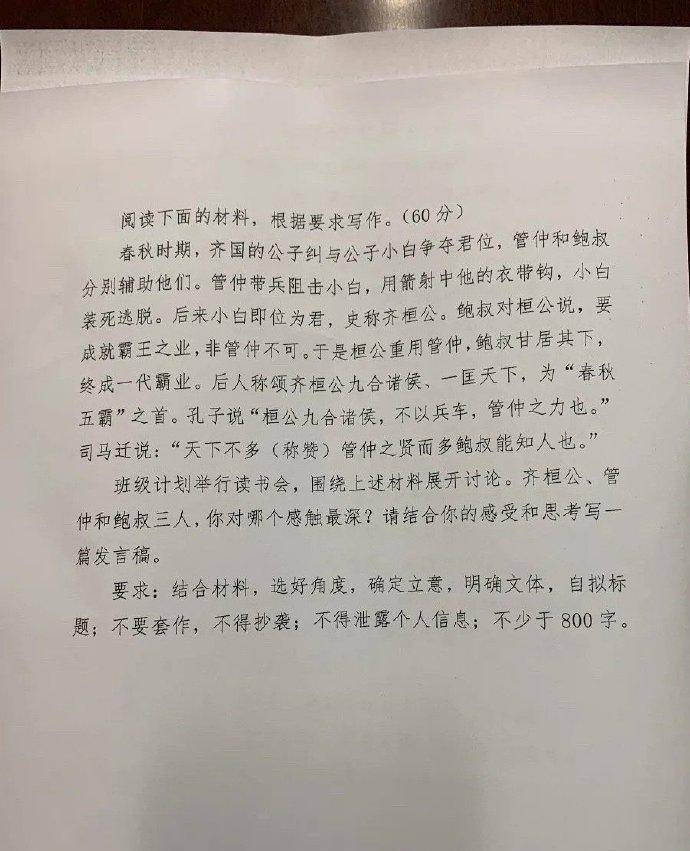 2020全國一卷高考作文背後的故事,終於明白了歷史的重要!