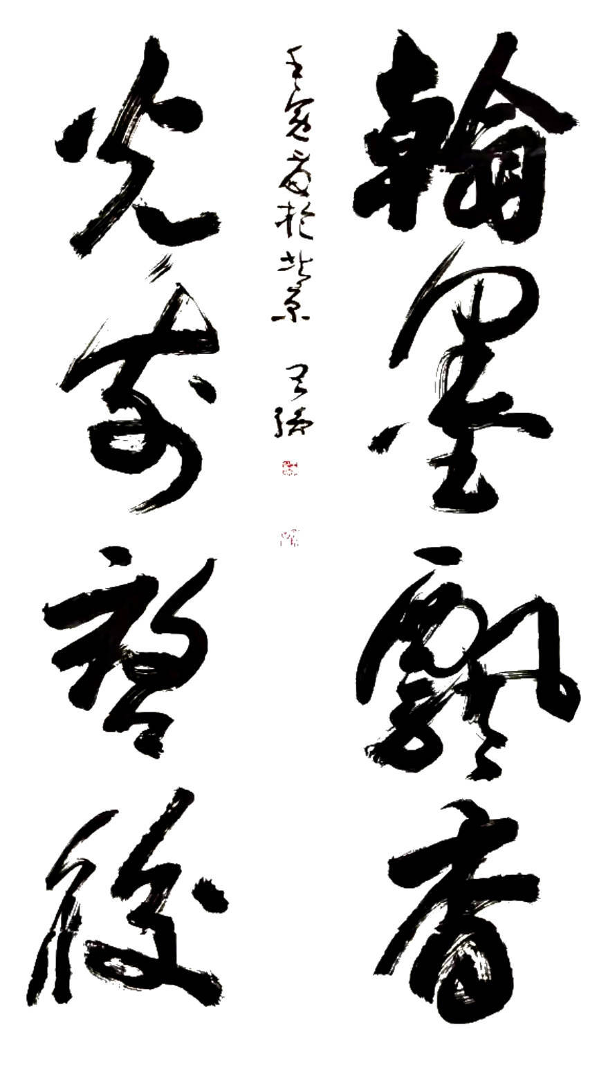 与人民同心 与人民同行——当代人民艺术家:王强_时代_北京_国学