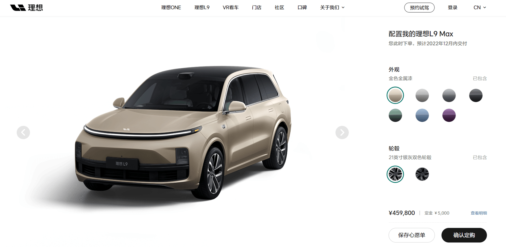 理想L9在常州基地正式下线月交付将破万