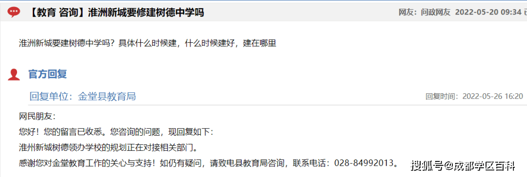 成都盐道街外语学校公办_十二年一贯制私立学校盘点_成都十二年一贯制公办学校