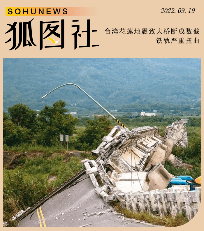 中國地震臺網正式測定,9月18日14時44分,臺灣花蓮縣發生6.