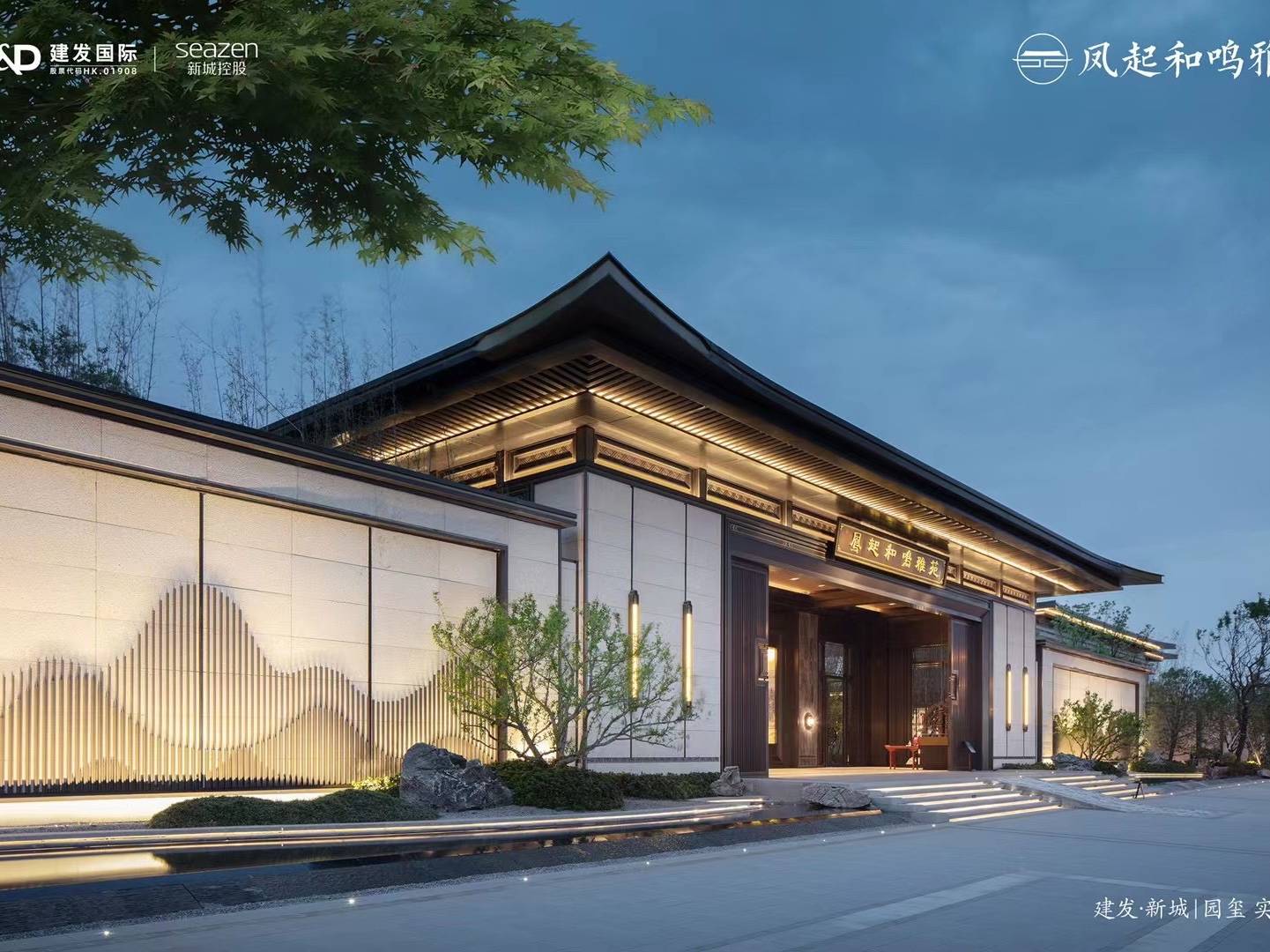“建”造精品 惊艳兑现 演绎新中式美学风雅_实景_园林_当代