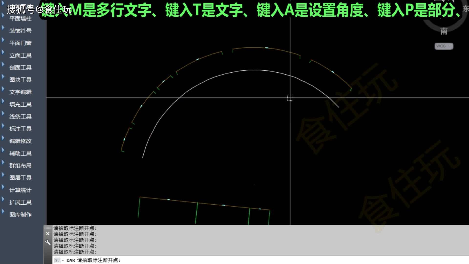 cad怎么准确画弧长