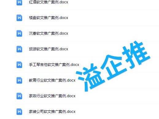 如何做软文推广