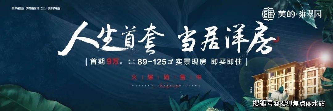 南京『美的雍翠园』售楼处德律风『美的雍翠园』价格详情|24小时德律风！