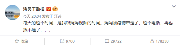 王劲松母亲因新冠去世，93岁父亲已高烧4天，仍不忘呼吁关注老人