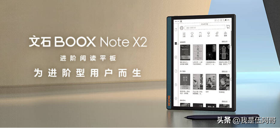 入手文石BOOX Note X2电纸书的初体验！_笔记_时间_系统