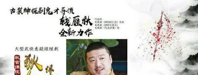 12年后,钱雁秋重启"狄仁杰:铁三角难重聚,元芳张