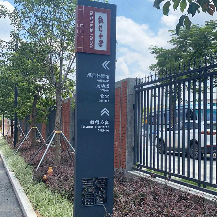 柯赛分享:现阶段学校校园导向标识牌有哪些不足的地方?