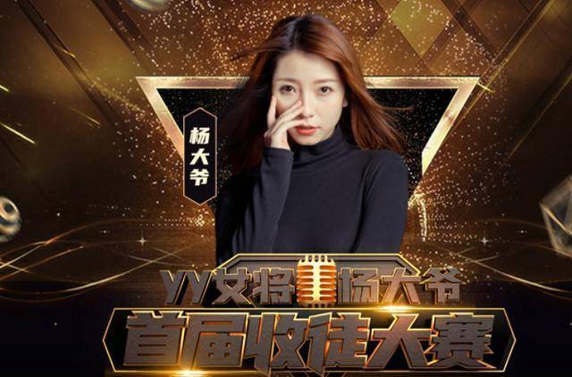 杨大爷面向全yy收徒,不要拜师费送"遗产",是为了发展公会吧_毕加索